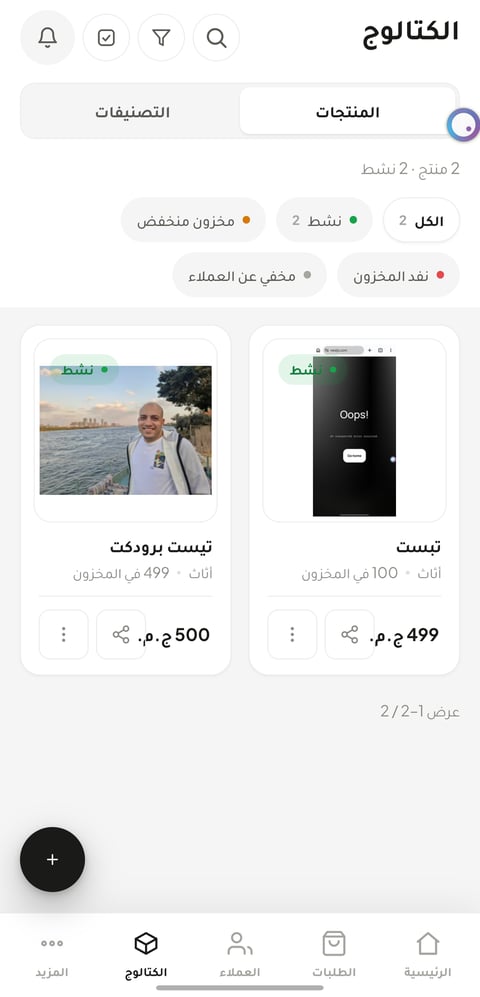 تيست برودكت